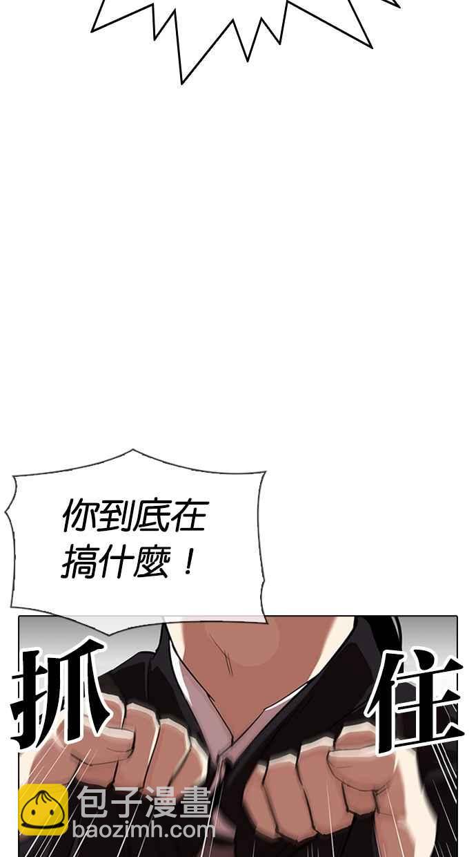 🍕看脸时代 [第313话] 金基明 [12] 第29页
