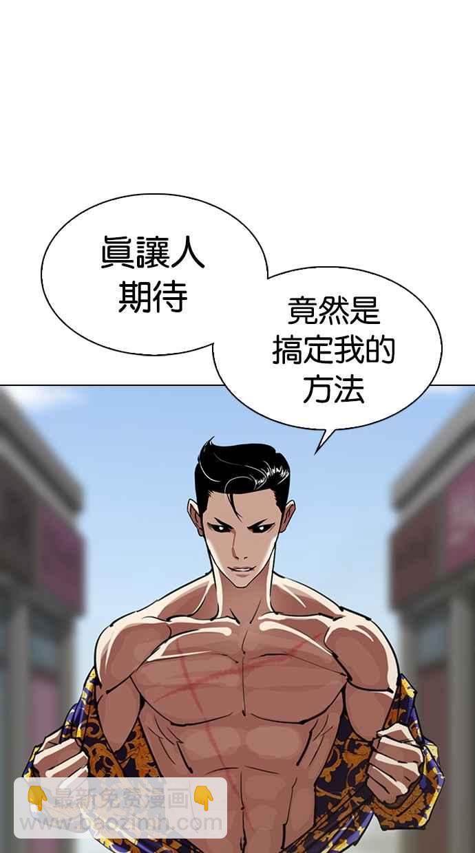 🍕看脸时代 [第313话] 金基明 [12] 第3页