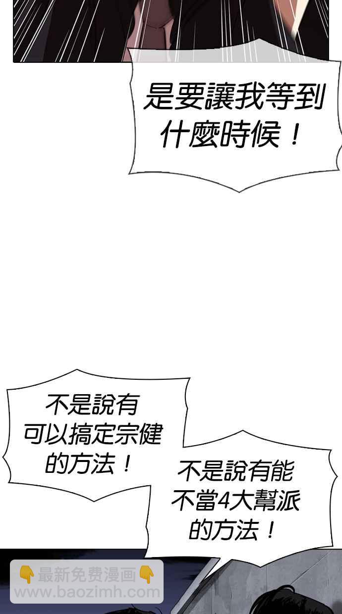 🍕看脸时代 [第313话] 金基明 [12] 第30页