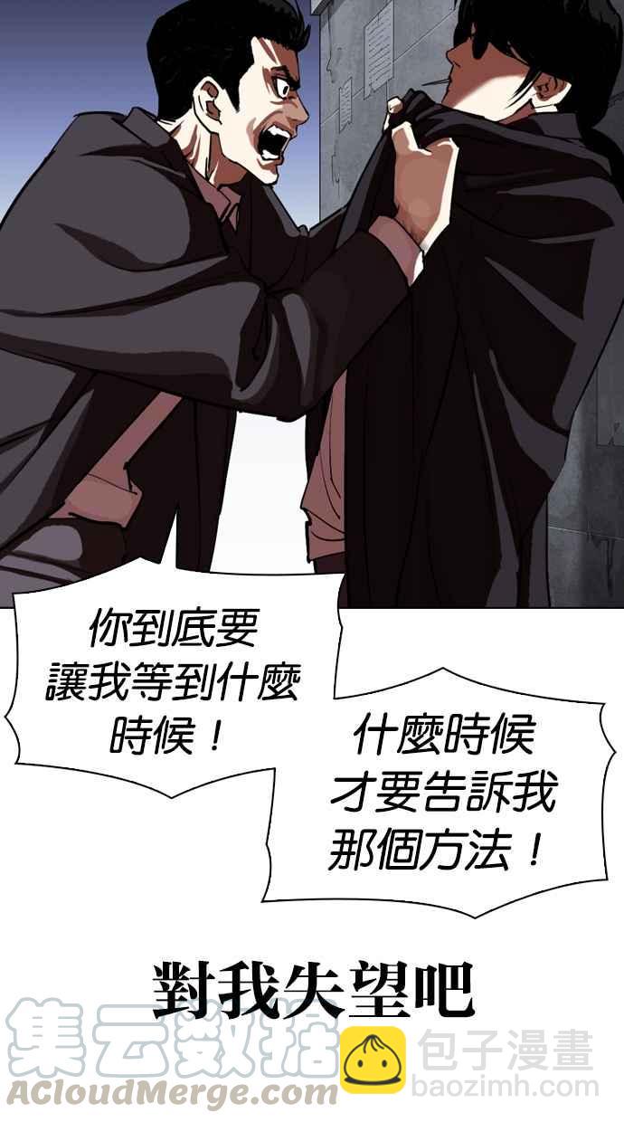 🍕看脸时代 [第313话] 金基明 [12] 第31页