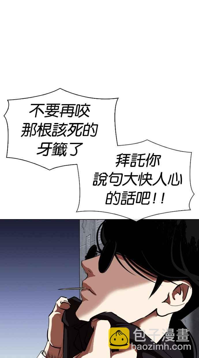 🍕看脸时代 [第313话] 金基明 [12] 第32页