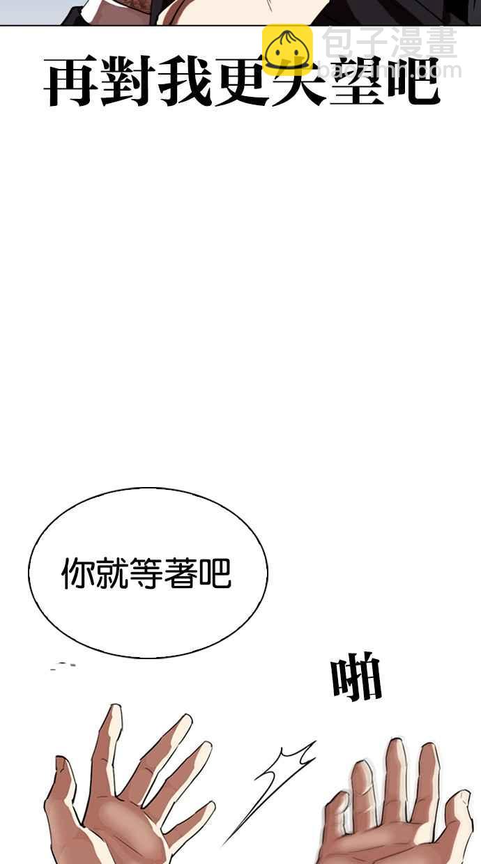 🍕看脸时代 [第313话] 金基明 [12] 第33页