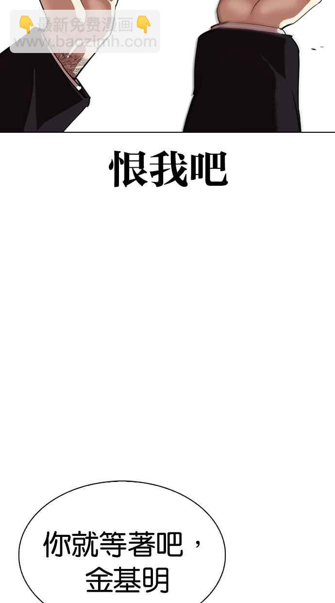🍕看脸时代 [第313话] 金基明 [12] 第34页