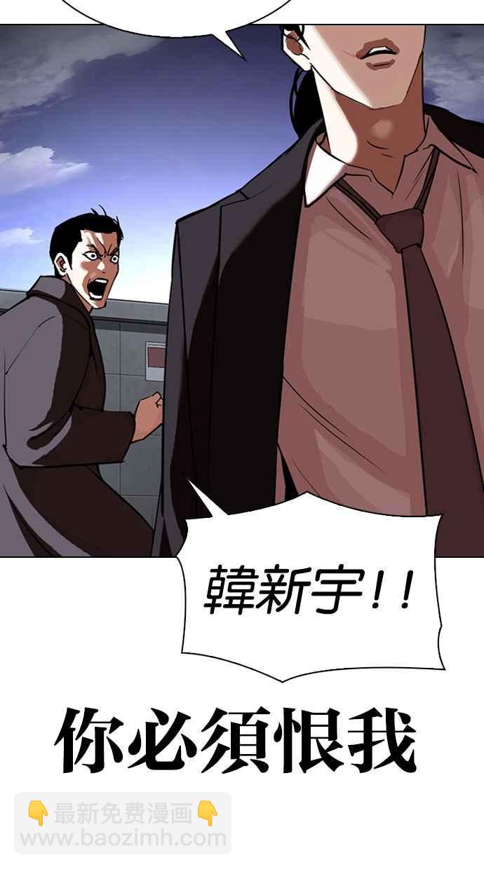 🍕看脸时代 [第313话] 金基明 [12] 第35页