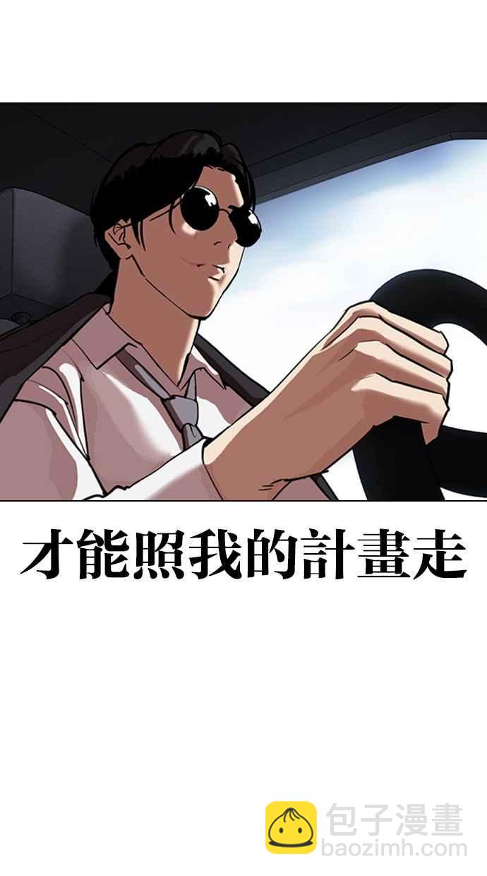 🍕看脸时代 [第313话] 金基明 [12] 第37页