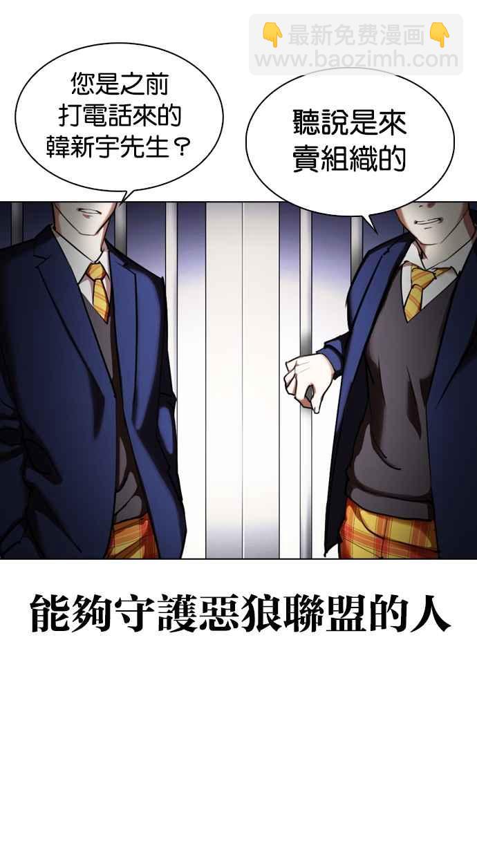 🍕看脸时代 [第313话] 金基明 [12] 第38页