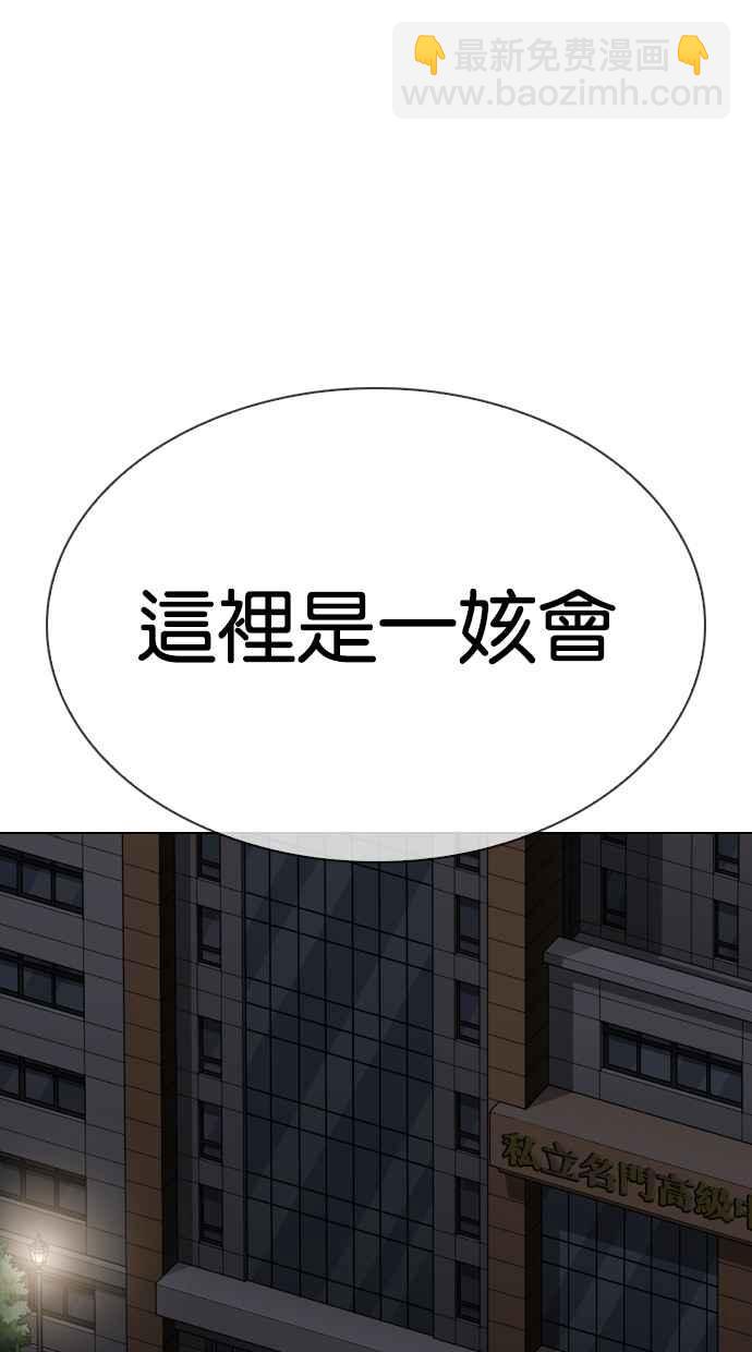 🍕看脸时代 [第313话] 金基明 [12] 第39页