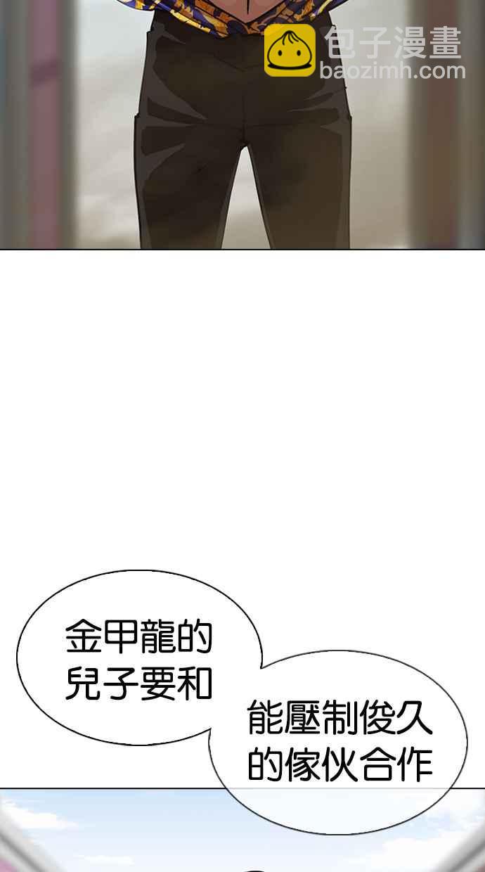 🍕看脸时代 [第313话] 金基明 [12] 第4页