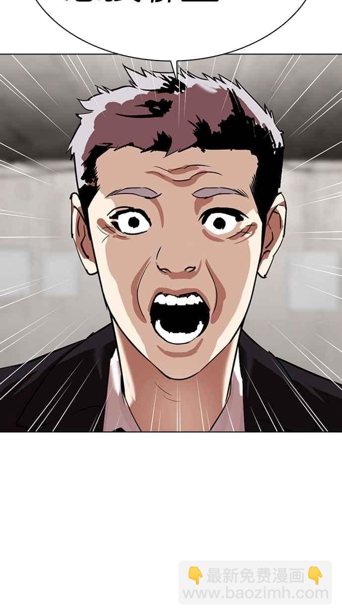🍕看脸时代 [第313话] 金基明 [12] 第42页