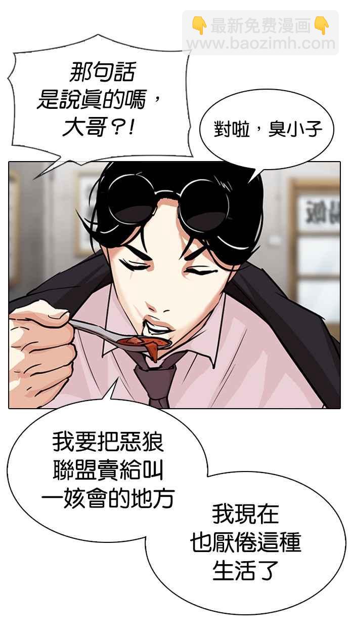 🍕看脸时代 [第313话] 金基明 [12] 第43页