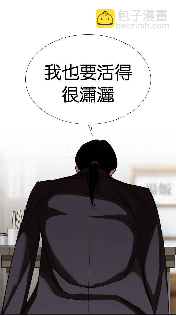🍕看脸时代 [第313话] 金基明 [12] 第48页