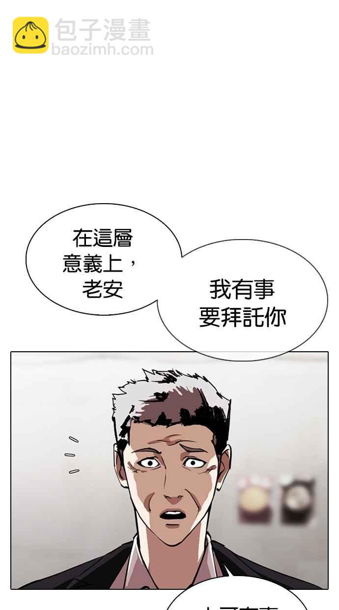 🍕看脸时代 [第313话] 金基明 [12] 第49页