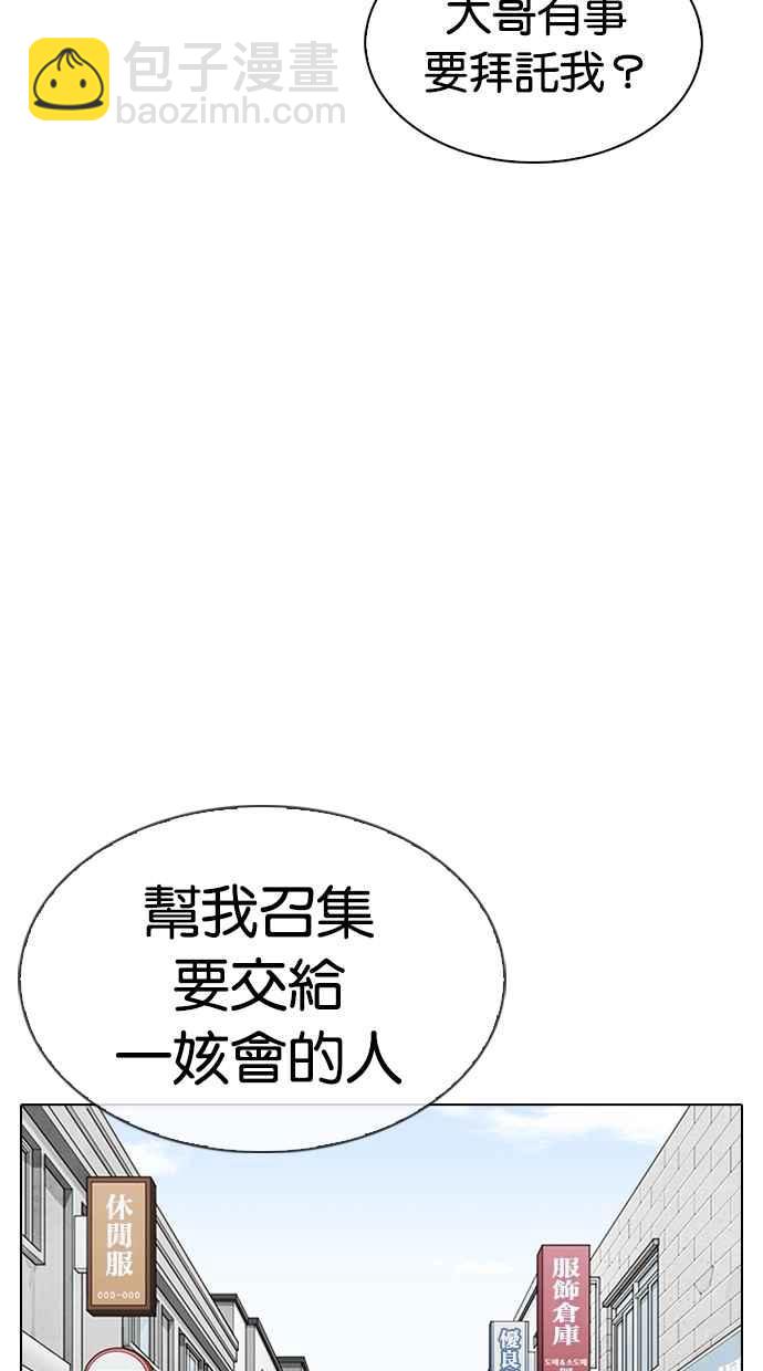 🍕看脸时代 [第313话] 金基明 [12] 第50页