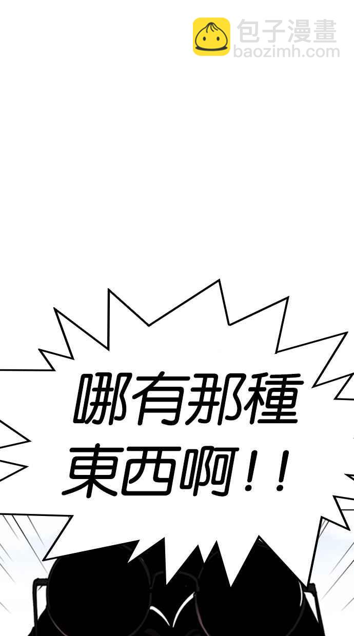 🍕看脸时代 [第313话] 金基明 [12] 第7页