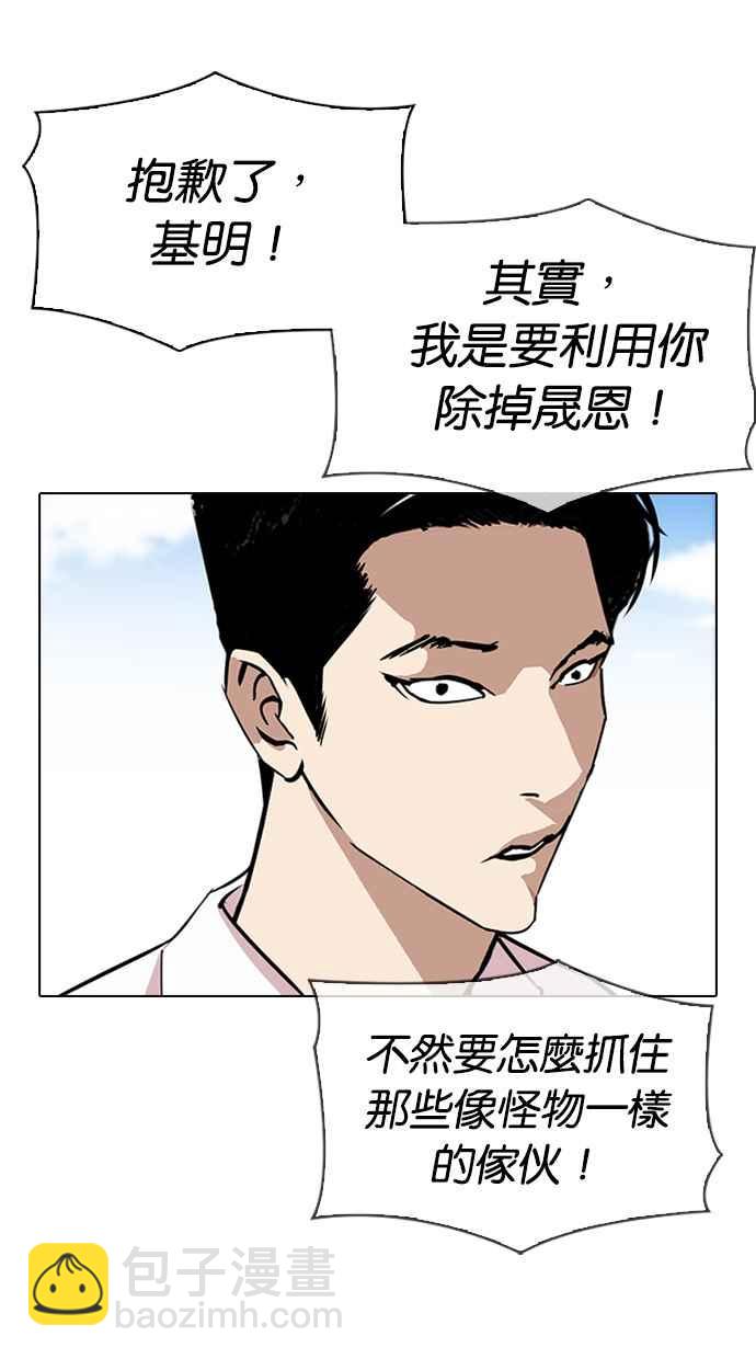 🍕看脸时代 [第313话] 金基明 [12] 第9页