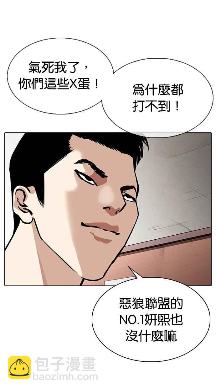 🍕看脸时代 [第315话] 金基明 [14] 第10页