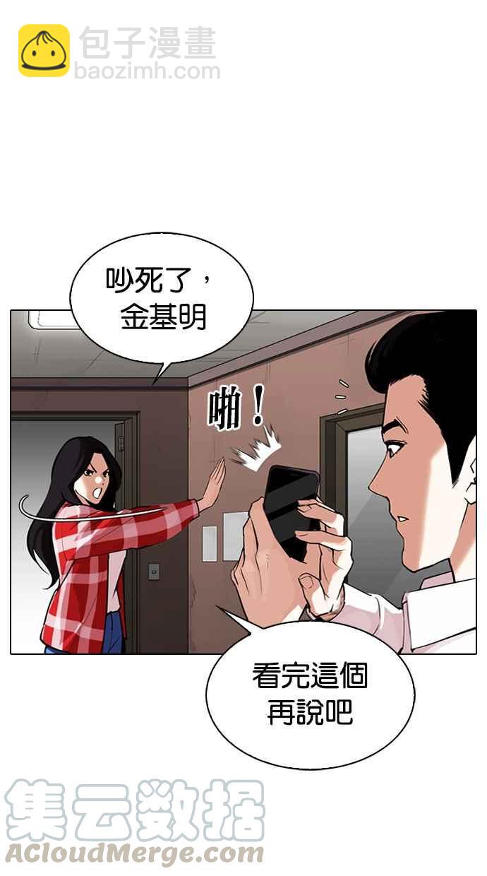 🍕看脸时代 [第315话] 金基明 [14] 第11页