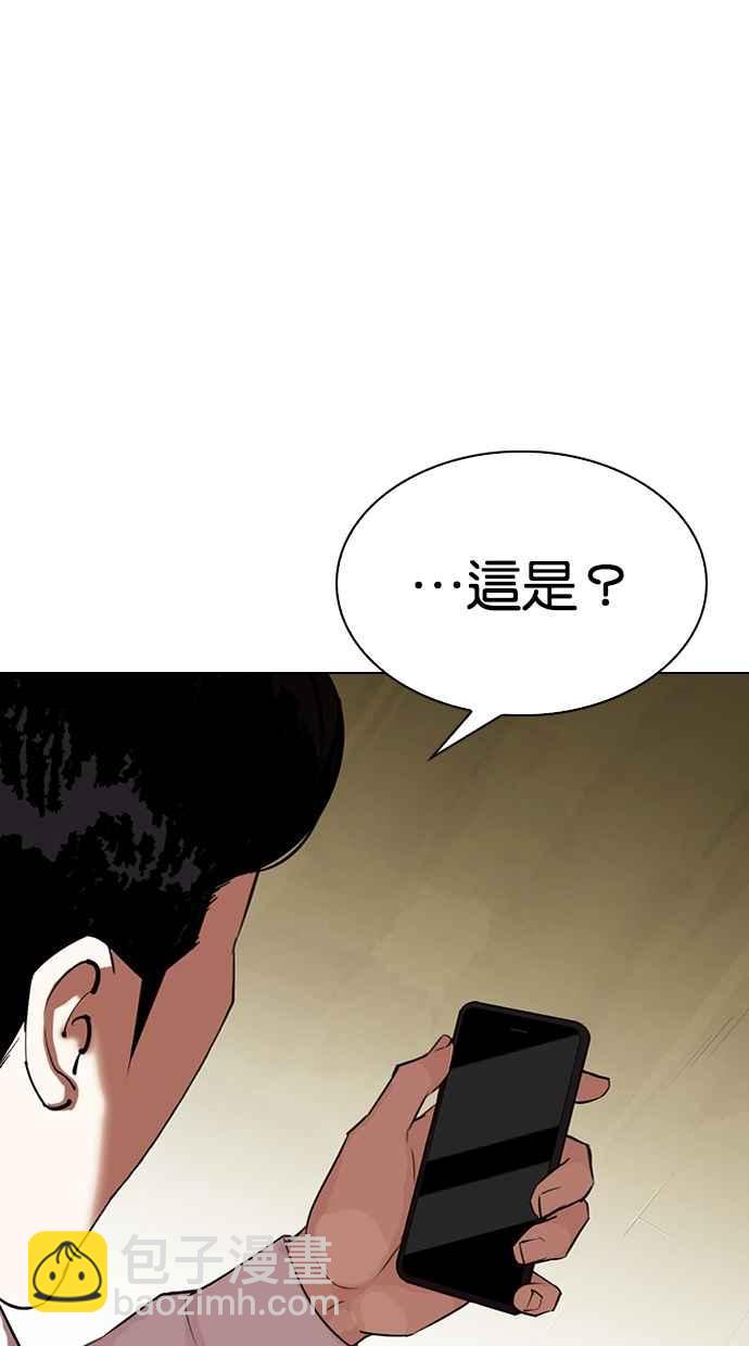 🍕看脸时代 [第315话] 金基明 [14] 第12页