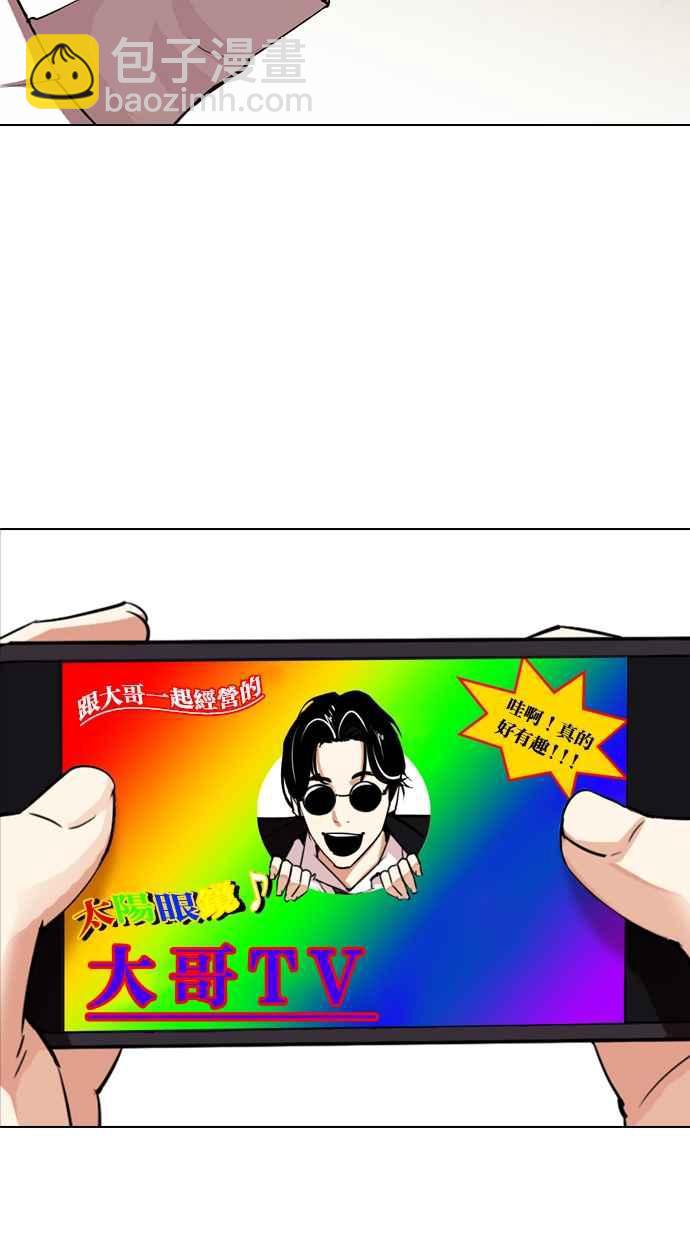 🍕看脸时代 [第315话] 金基明 [14] 第13页