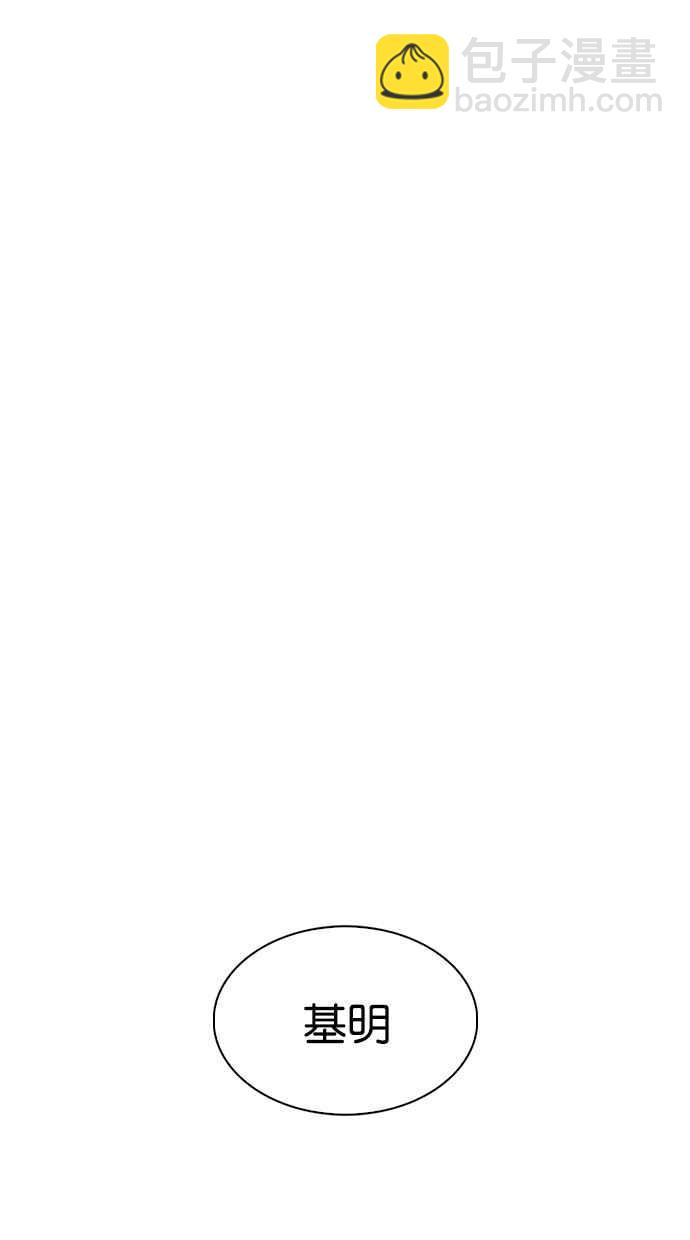 🍕看脸时代 [第315话] 金基明 [14] 第15页