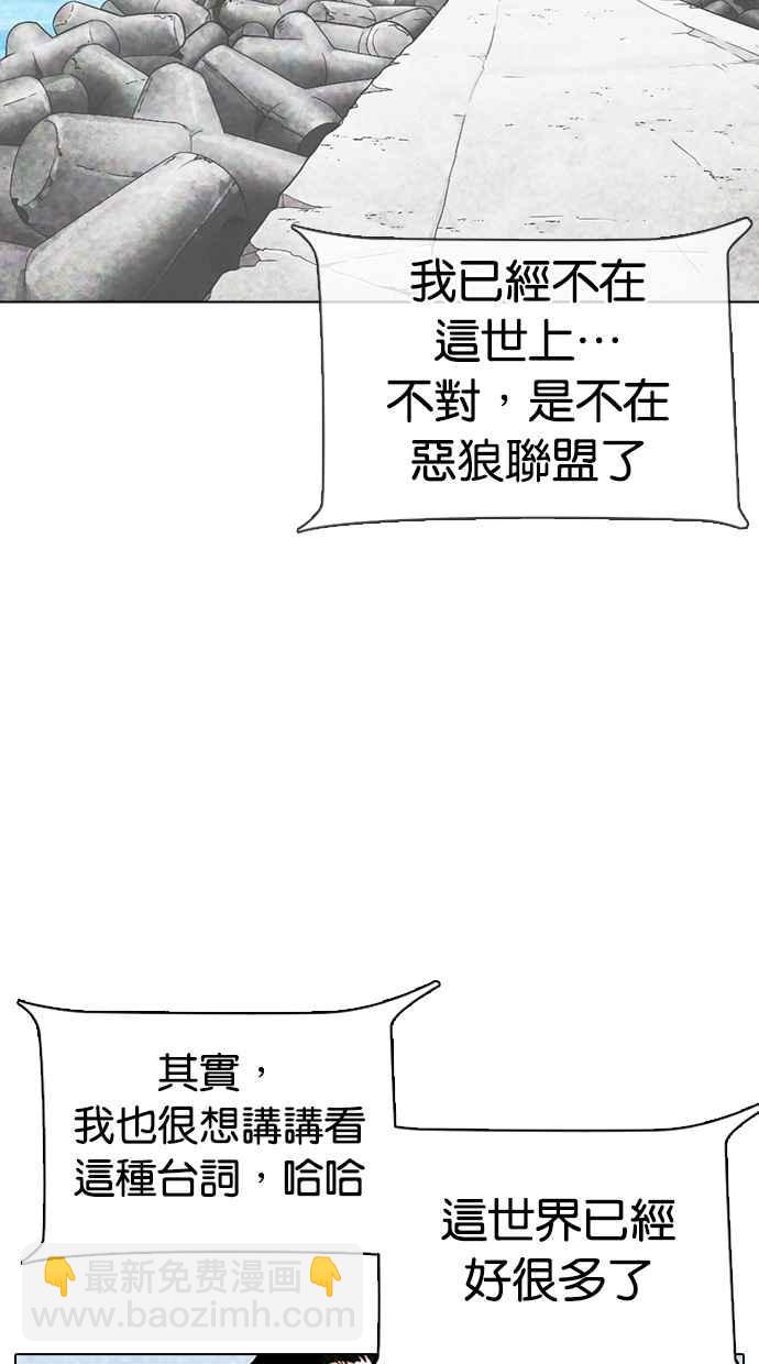 🍕看脸时代 [第315话] 金基明 [14] 第17页