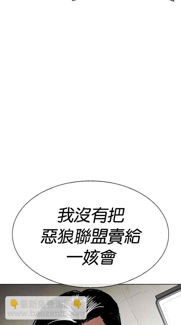 🍕看脸时代 [第315话] 金基明 [14] 第20页