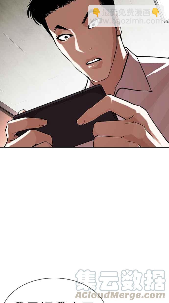 🍕看脸时代 [第315话] 金基明 [14] 第21页