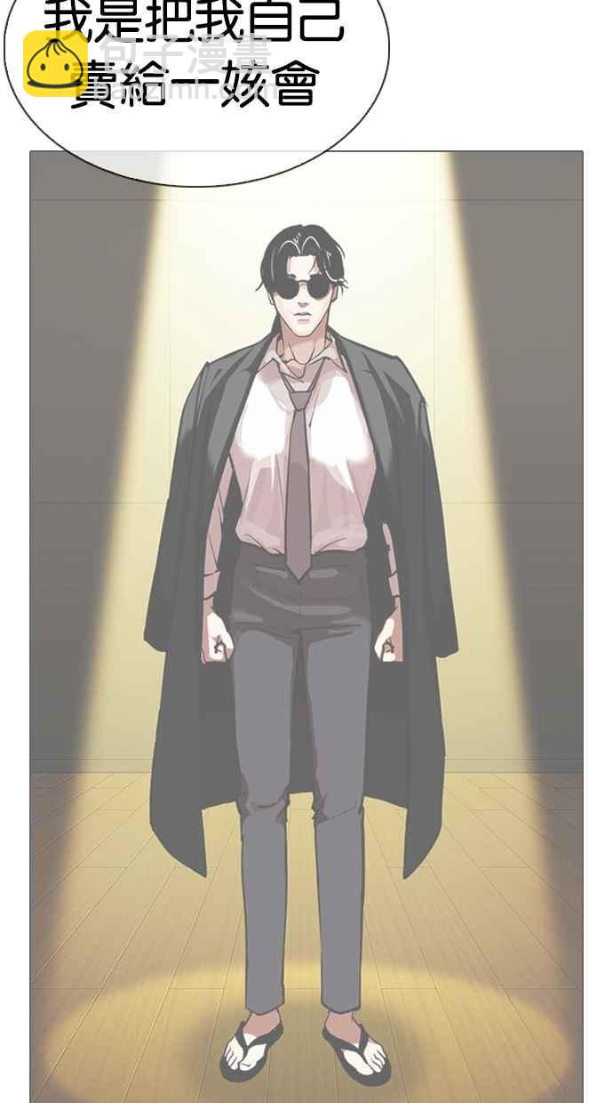 🍕看脸时代 [第315话] 金基明 [14] 第22页