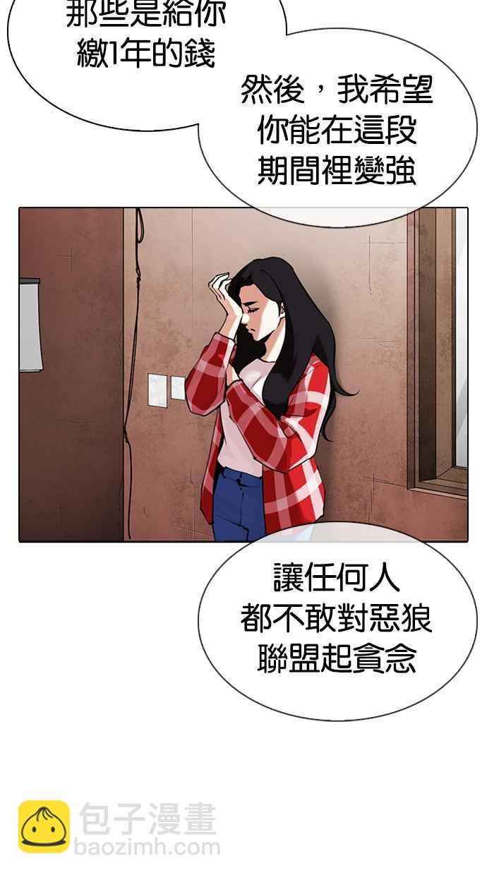 🍕看脸时代 [第315话] 金基明 [14] 第25页