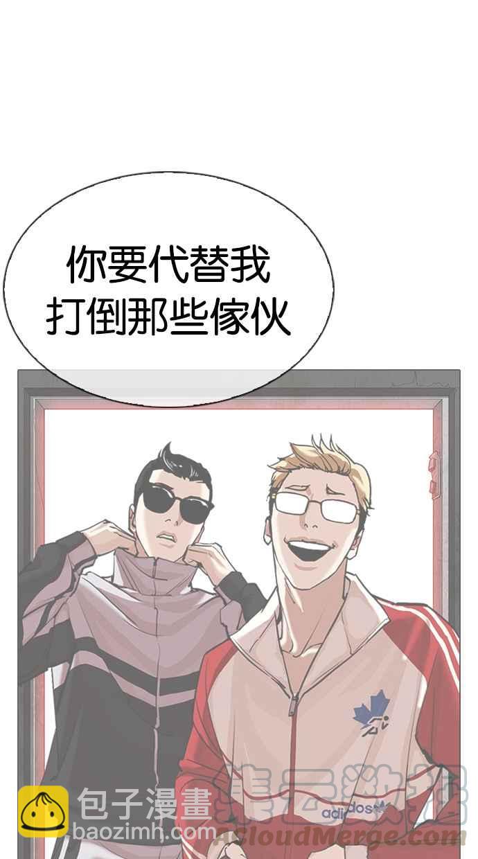 🍕看脸时代 [第315话] 金基明 [14] 第26页