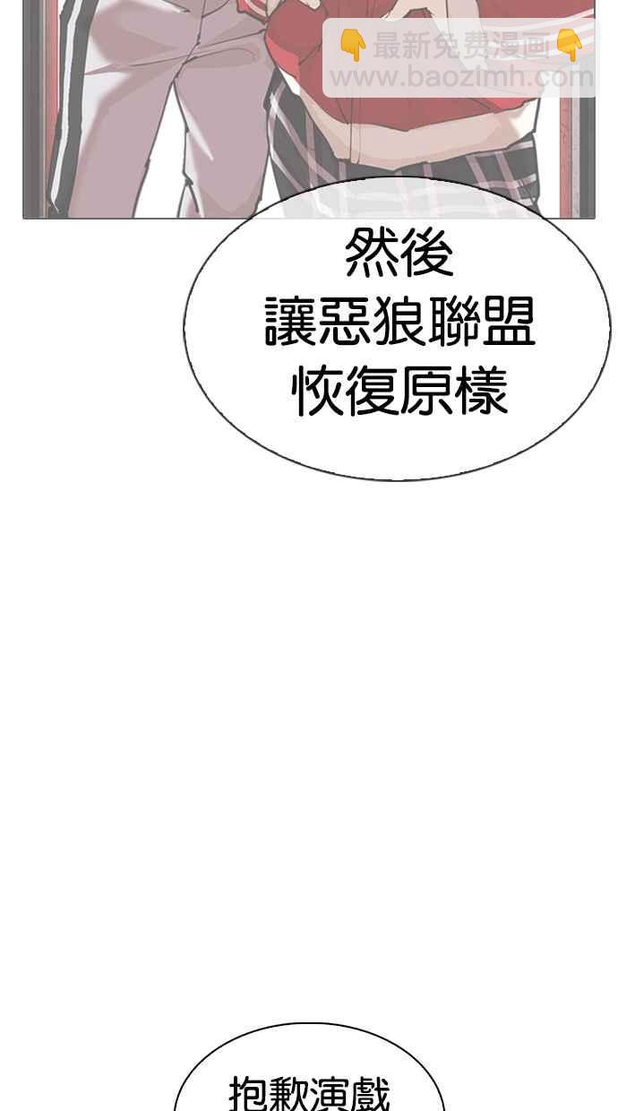 🍕看脸时代 [第315话] 金基明 [14] 第27页