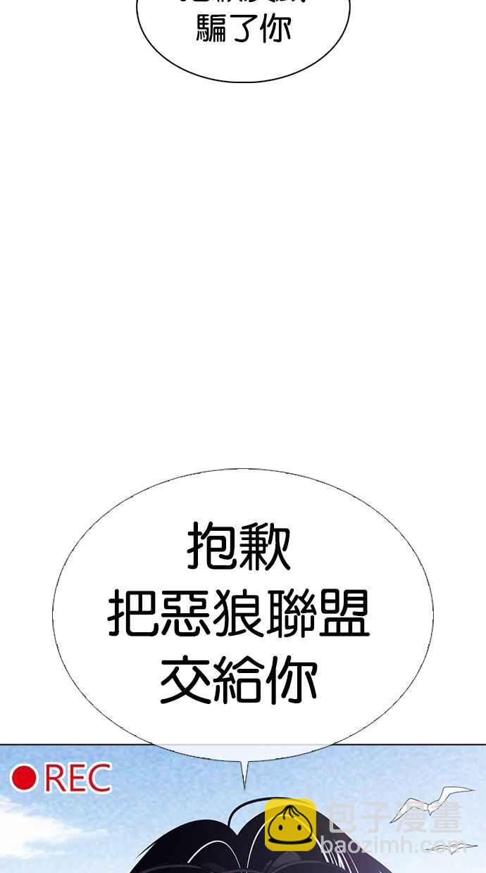 🍕看脸时代 [第315话] 金基明 [14] 第28页