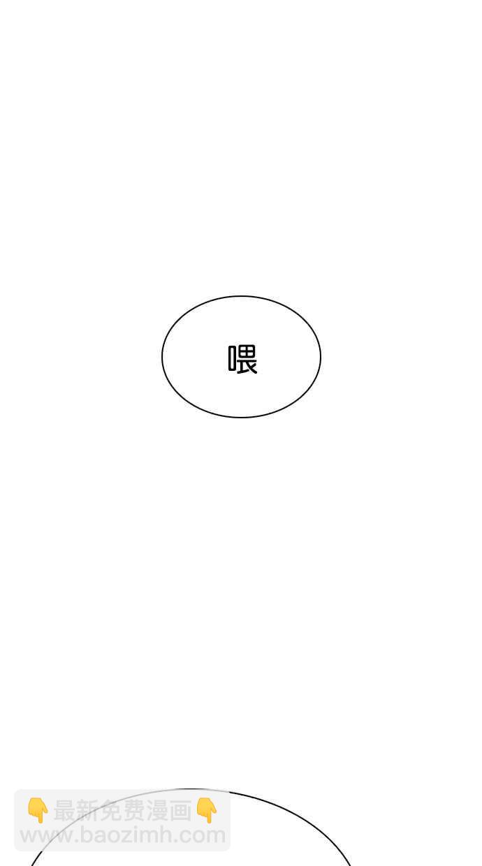 🍕看脸时代 [第315话] 金基明 [14] 第3页