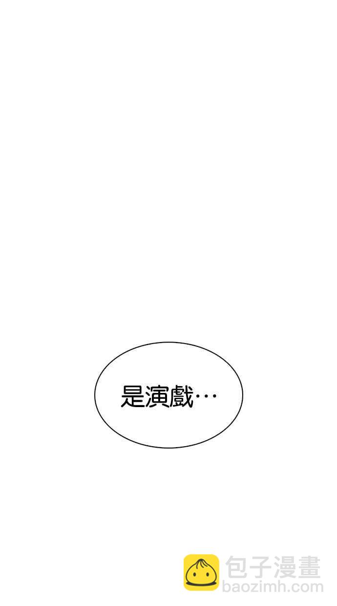 🍕看脸时代 [第315话] 金基明 [14] 第30页