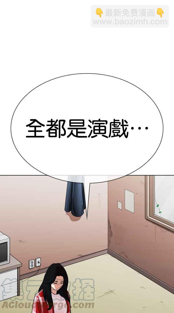🍕看脸时代 [第315话] 金基明 [14] 第31页
