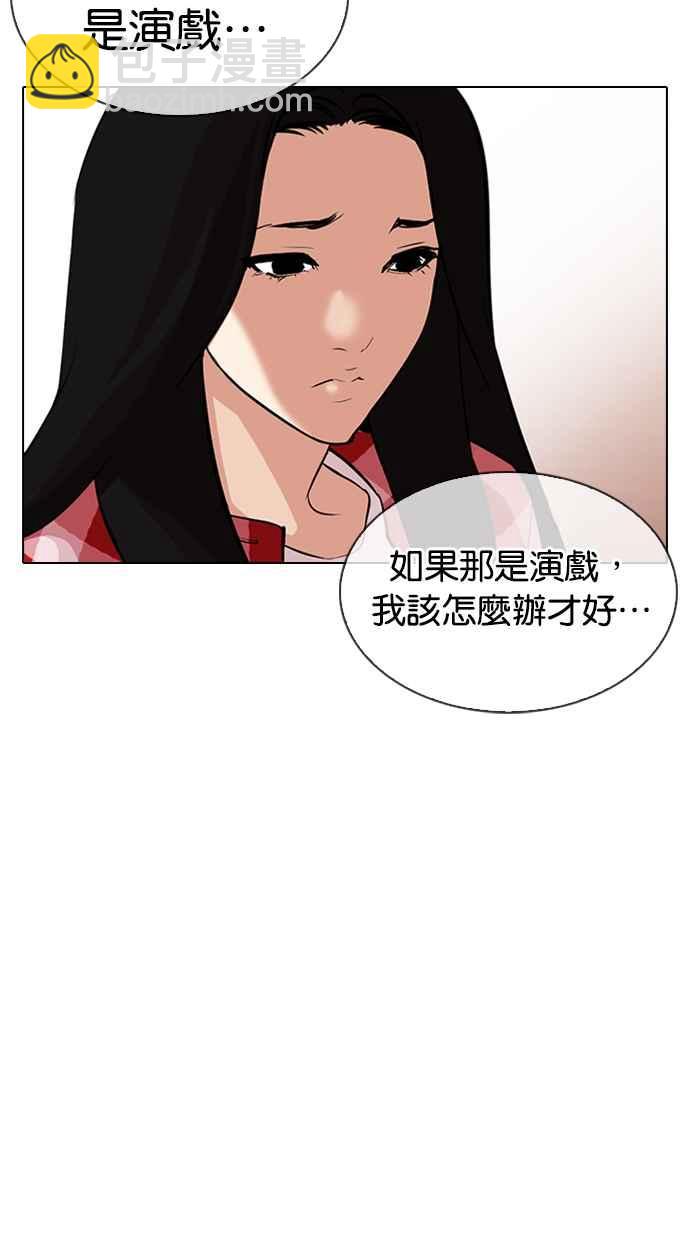 🍕看脸时代 [第315话] 金基明 [14] 第33页