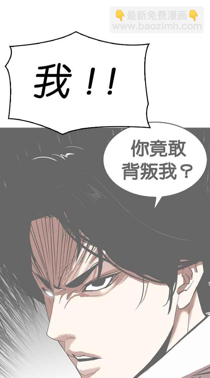 🍕看脸时代 [第315话] 金基明 [14] 第34页