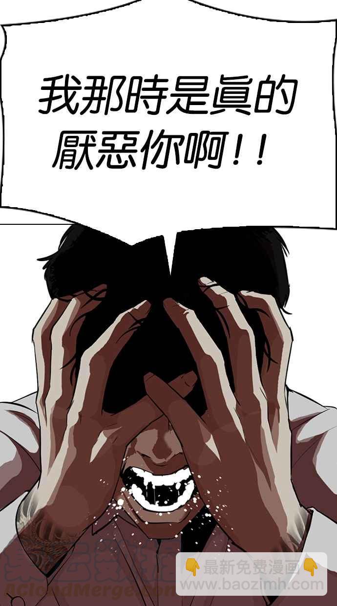 🍕看脸时代 [第315话] 金基明 [14] 第36页