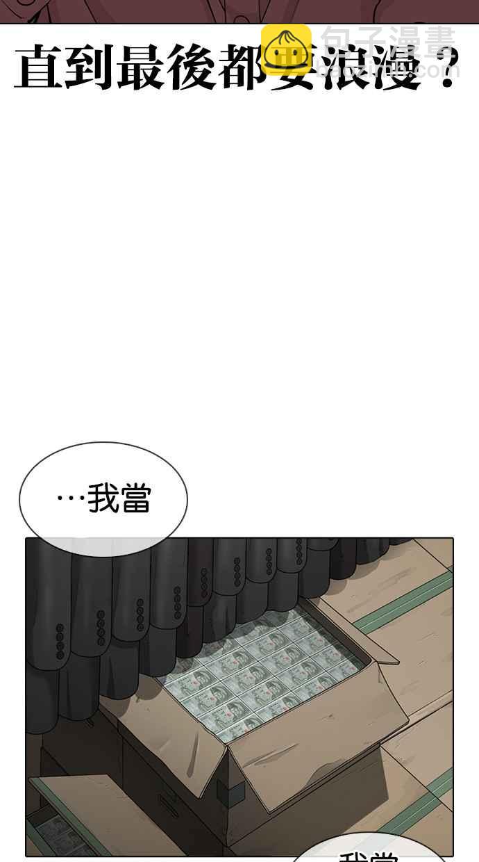 🍕看脸时代 [第315话] 金基明 [14] 第37页