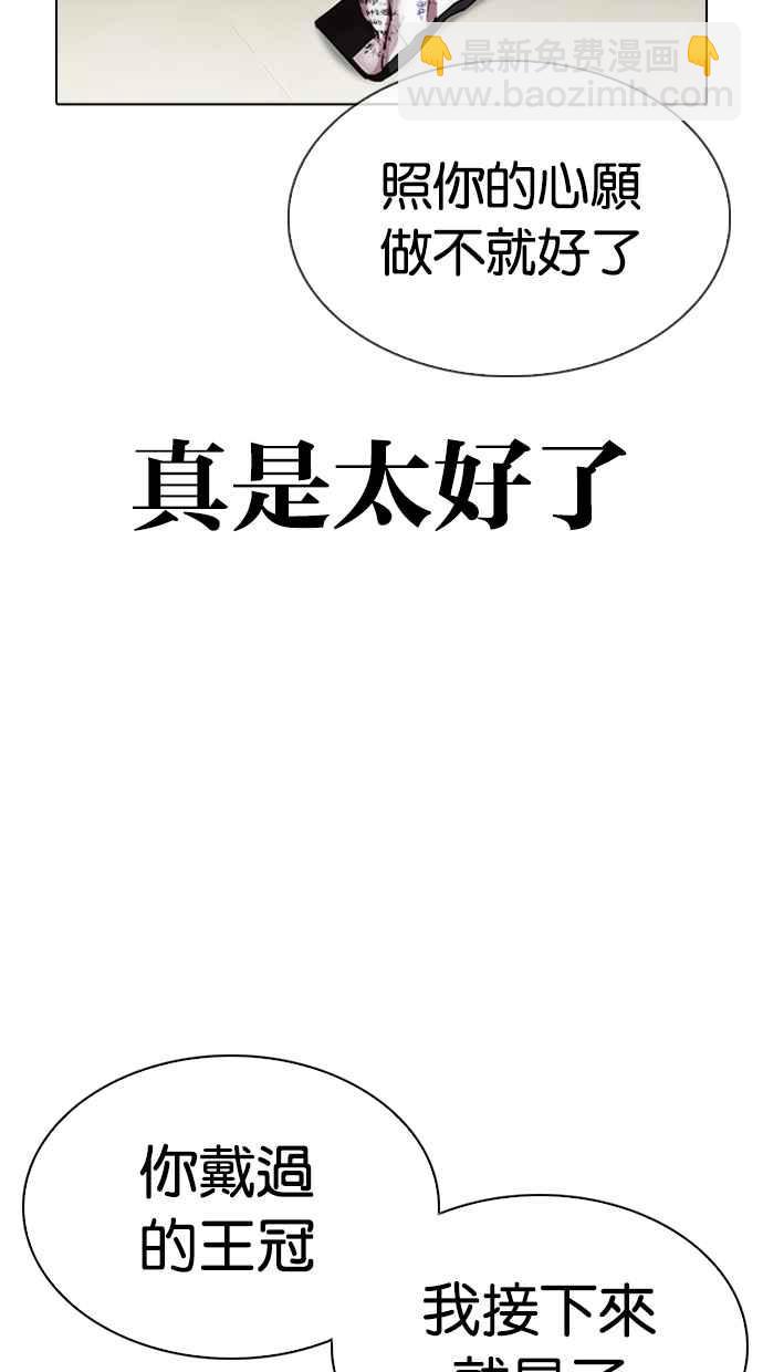 🍕看脸时代 [第315话] 金基明 [14] 第39页