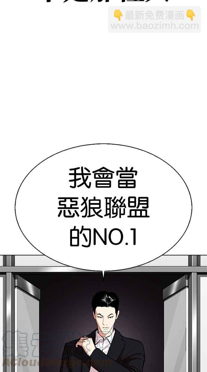 🍕看脸时代 [第315话] 金基明 [14] 第41页