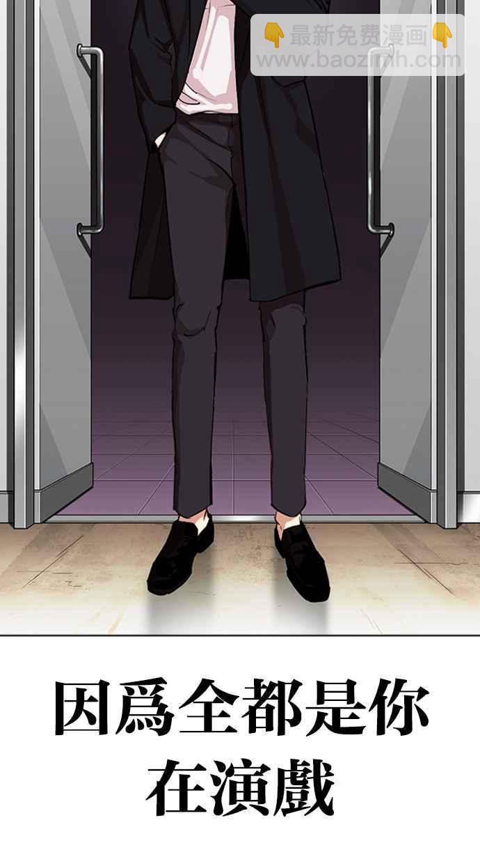 🍕看脸时代 [第315话] 金基明 [14] 第42页