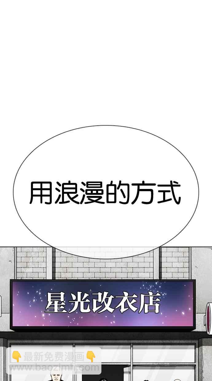 🍕看脸时代 [第315话] 金基明 [14] 第43页
