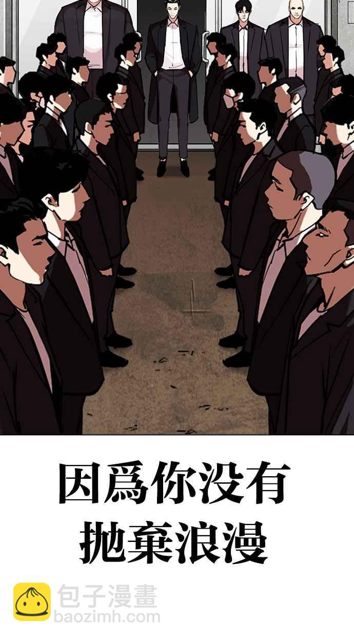 🍕看脸时代 [第315话] 金基明 [14] 第44页