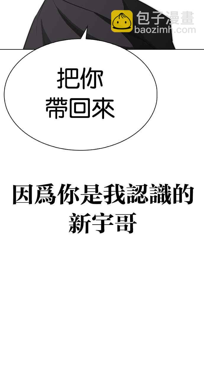 🍕看脸时代 [第315话] 金基明 [14] 第47页