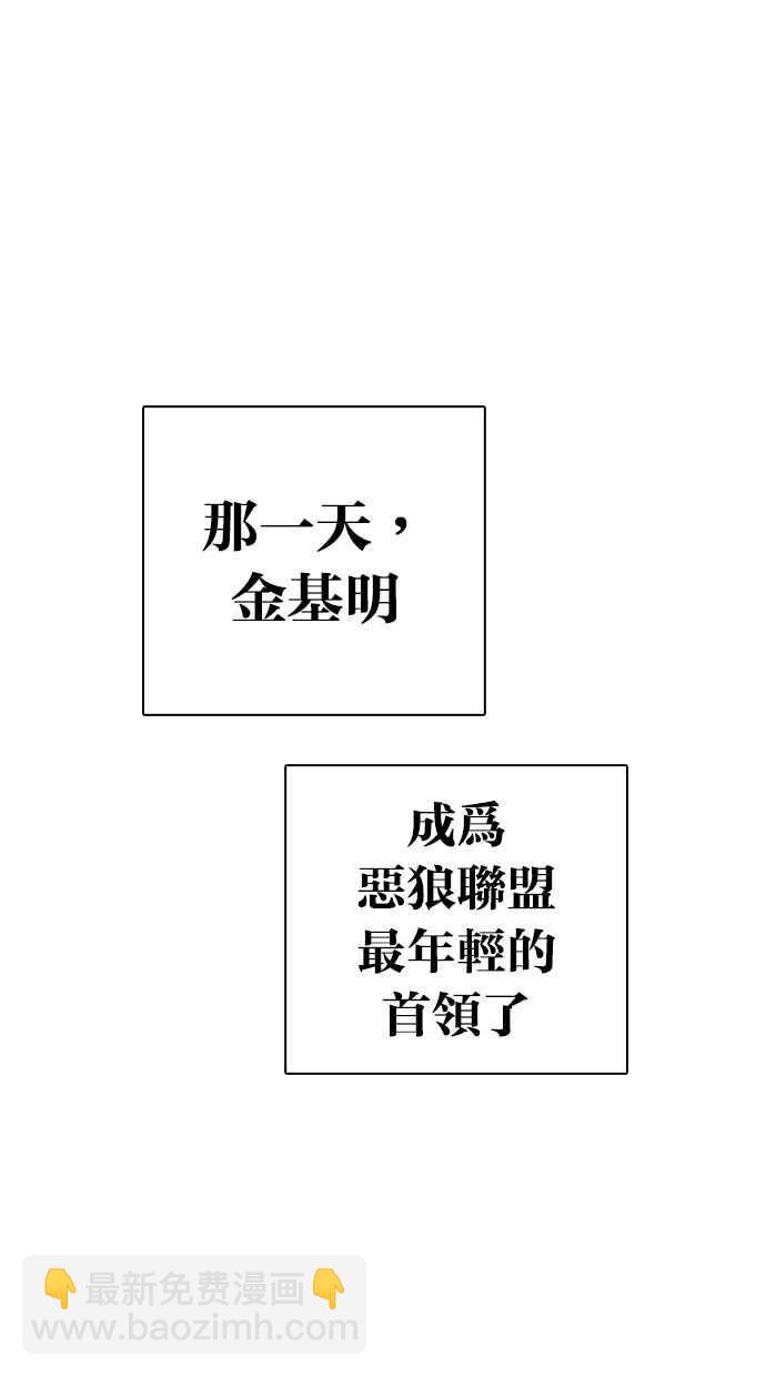 🍕看脸时代 [第315话] 金基明 [14] 第48页