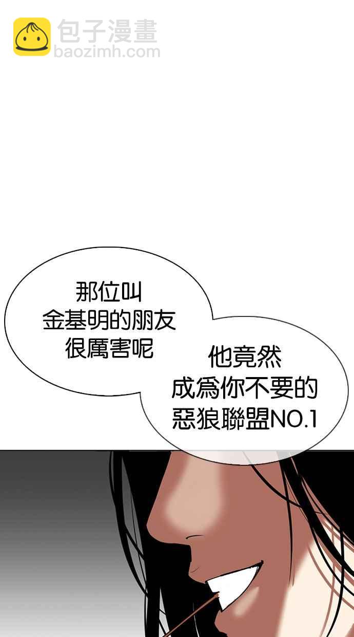 🍕看脸时代 [第315话] 金基明 [14] 第49页