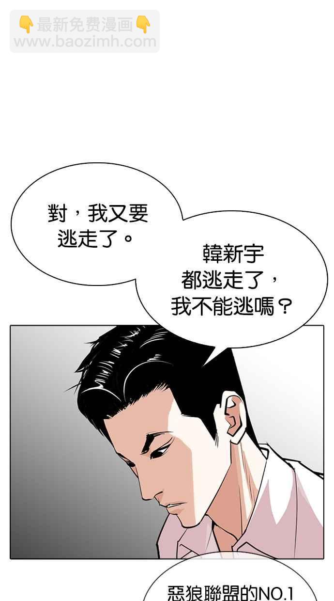 🍕看脸时代 [第315话] 金基明 [14] 第5页