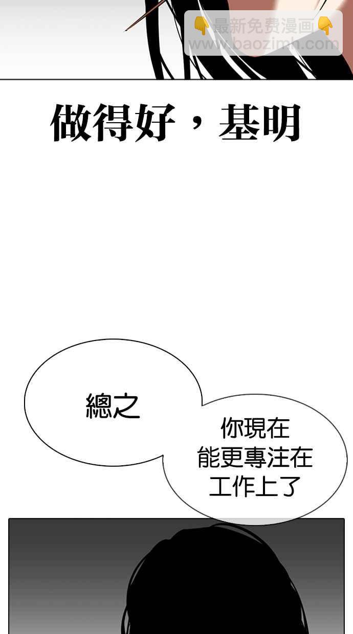 🍕看脸时代 [第315话] 金基明 [14] 第50页