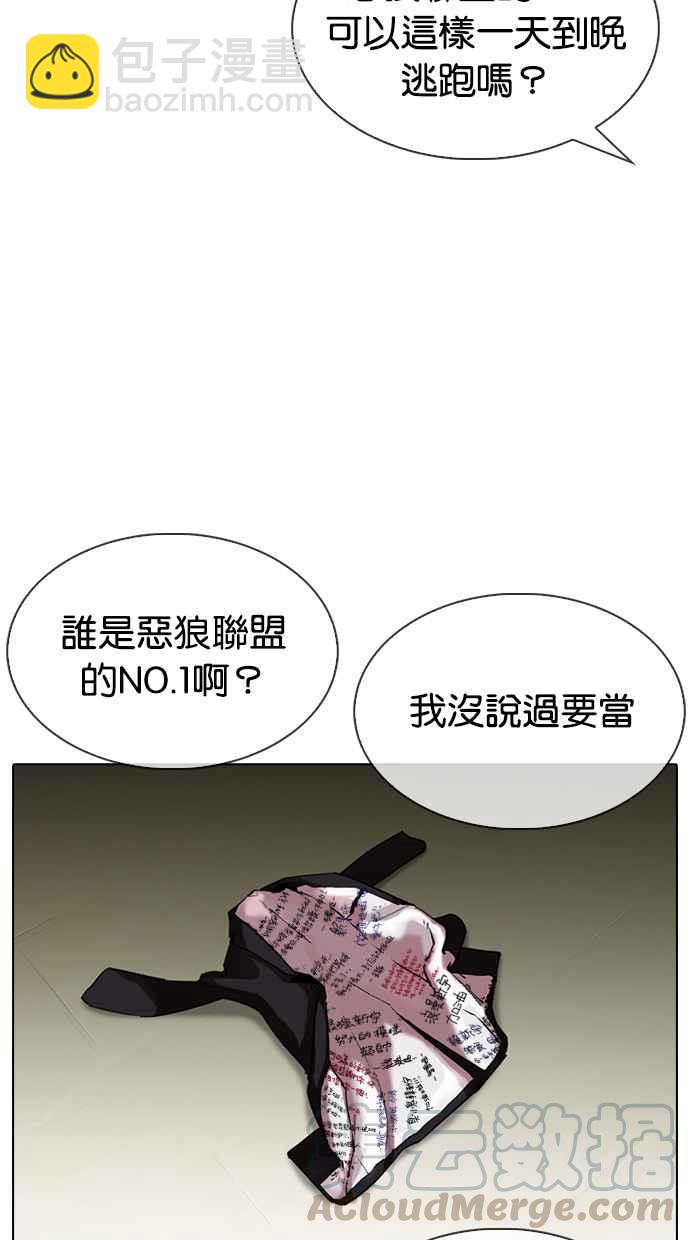 🍕看脸时代 [第315话] 金基明 [14] 第6页